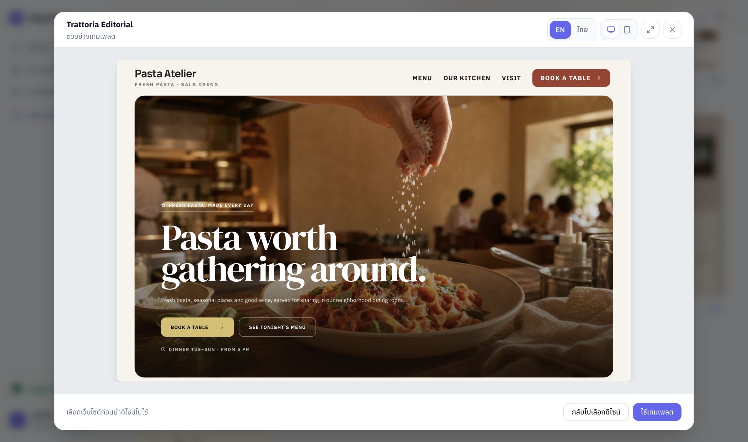 หน้าตัวอย่างเทมเพลตร้านอาหาร Trattoria Editorial ก่อนนำไปใช้